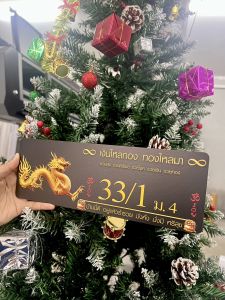 ป้ายบ้านเลขที่พิมพ์ UV ( ลายมังกร) ลงบนวัสดุอลูมิเนียม กันน้ำ 100% ไม่เป็นสนิม สามารถเปลี่ยนสีพื้นหลัง เปลี่ยน-เพิ่ม ข้อความ ได้ค่ะ