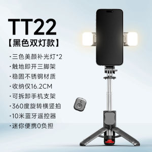 AUTT21selfie stick portable travel tripod Bluetooth-enabled phone stand for taking photos and live streaming