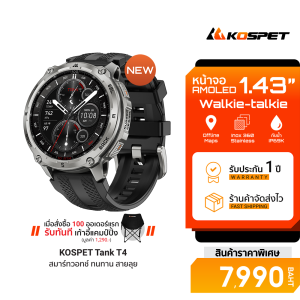 [ใช้คูปอง ลดเหลือ 5990 บ.] KOSPET TANK T4 Rugged Smartwatch With GPS สมาร์ทวอทช์ แผนที่ออฟไลน์ หน้าจอ AMOLED กันน้ำ 10ATM -1Y