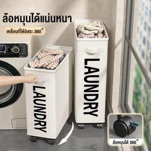 【Blees】กล่องเก็บเสื่อโยคะ ตะกร้าผ้า พับได้ ตะกร้าซักผ้า มีล้อ ตะกร้าอเนกประสงค์ ชั้นเก็บอุปกรณ์กีฬา