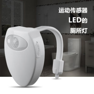 Hot-Selling New Toilet Light Sensor Night Light Sensor Light for Night Toilet 8 Color LED Bathroom Sensor Light