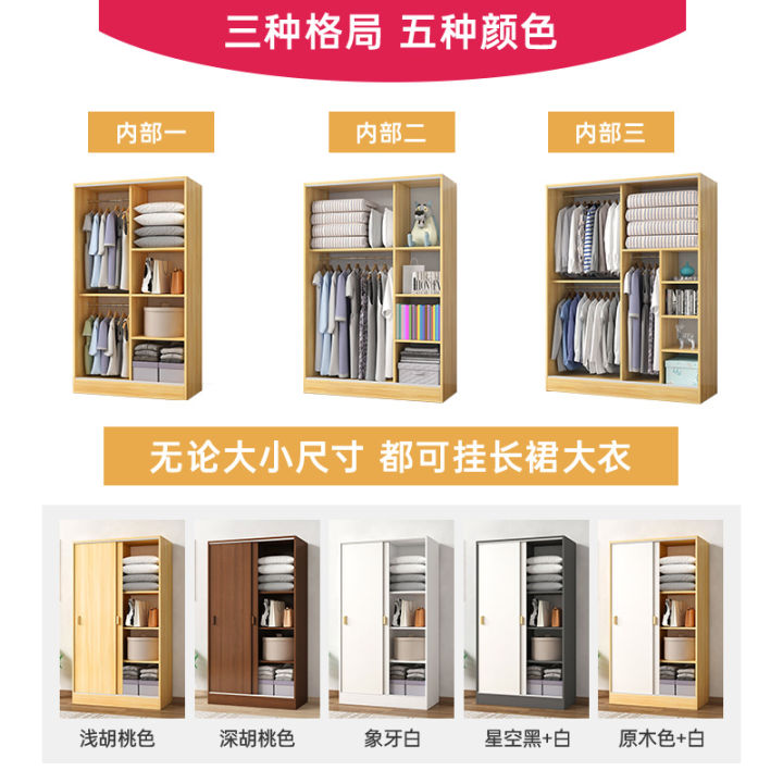 Wardrobe household bedroom sliding door small wardrobe rental housing