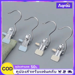 Aqrau 【50%OFF❣️】พรีเมี่ยม สเตนเลส ที่หนีบผ้า พร้อมตะขอ ซักผ้า หมุด สําหรับแขวนเสื้อผ้า กางเกง ที่แขวน ที่คีบ คลิปตะขอ✨✨✨