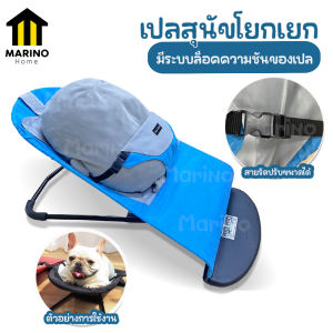 Marino เปลสุนัข เปลสุนัขโยกเยก ที่นอนหมา No.Y1259