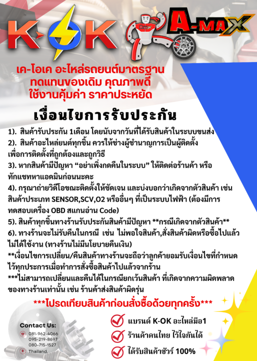 %E0%B8%A5%E0%B8%B9%E0%B8%81%E0%B8%9B%E0%B8%B7%E0%B8%99%E0%B8%9B%E0%B8%A5%E0%B8%B2%E0%B8%A2%E0%B9%80%E0%B8%81%E0%B8%B5%E0%B8%A2%E0%B8%A3%E0%B9%8C%20KOYO%20D-MAX%203.0%20%E0%B8%9B%E0%B8%B505-11#83A170C4%20%20**%E0%B8%A3%E0%B8%B1%E0%B8%9A%E0%B8%9B%E0%B8%A3%E0%B8%B0%E0%B8%81%E0%B8%B1%E0%B8%99%E0%B8%AA%E0%B8%B4%E0%B8%99%E0%B8%84%E0%B9%89%E0%B8%B2%20%E0%B8%96%E0%B8%B9%E0%B8%81%E0%B9%81%E0%B8%A5%E0%B8%B0%E0%B8%94%E0%B8%B5%E0%B8%97%E0%B8%B5%E0%B9%88%E0%B8%99%E0%B8%B5%E0%B9%88%E0%B8%97%E0%B8%B5%E0%B9%88%E0%B9%80%E0%B8%94%E0%B8%B5%E0%B8%A2%E0%B8%A7**%20-%20Image%206