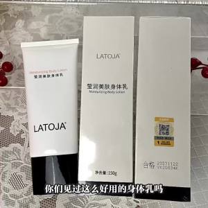 Hanxi Body Lotion Massage Eve Age No Massage Lazy Cream Body Cream LATOA Body Butter
