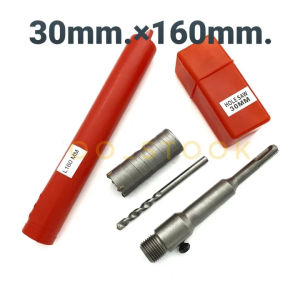 【จัดส่งฟรี+COD】 ชุดดอกส่วาน โฮลซอเจาะคอนกรีต (ขนาด30 35 50 65MM) ก้านยาว 220mm โฮลซอเจาะปูน สำหรับสว่านโรตารี่ เจาะคอนกรีต เจาะปูน โฮลซอ ใช้สำหรับเจาะอิฐ ปูน หิน กำแผง ผนัง งานผ้า สินค้าคุณภาพดี มีมาตรฐาน