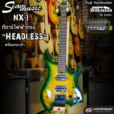กีตาร์ไฟฟ้า หัวตัด Siam music NX-1 ทรง Headless ปิ๊กอัพ Wilkinson M Series 🧁 แถมฟรี กระเป๋า ปิ๊ก ประแจ สายแจ็ค