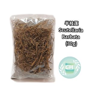 [HERBS] Herbal Oldenlandia Diffusa (30g) + Scutellaria Barbata (30g) / 蛇舌草（30克·）+ 半枝莲（30克）