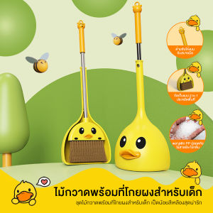 ไม้กวาดพร้อมที่ตักผง ไม้กวาดพร้อมที่ตักขยะ ชุดไม้กวาดพร้อมโกยผง ปลูกฝังความสนใจของเด็กในการทำความสะอาด