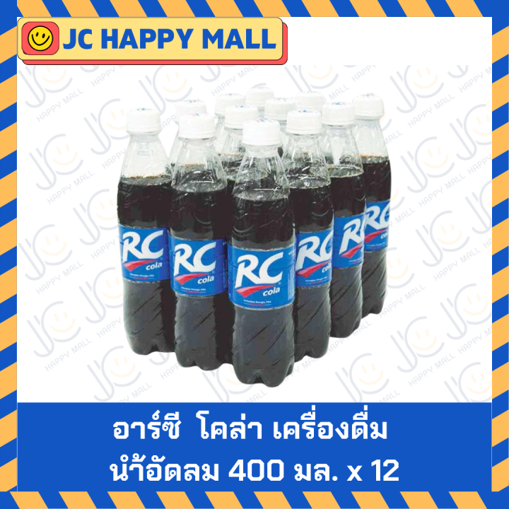 อาร์ซี โคล่า เครื่องดื่ม เครื่องดื่มน้้ำอัดลมอัดลม 400 มล. x 12 ขวด RC Cola Soft Drink 400 ml x 12 *ขายยกแพ๊ค แพ๊คละ 12 ขวด*