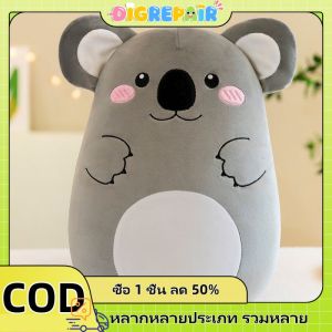 DIGREPAIR  ตุ๊กตาสัตว์ ตุ๊กตาไดโนเสาร์ ตุ๊กตานุ่มนิ่ม ตุ๊กตาเป็ดตัวใหญ่ นุ่มนิ่มสุดๆ 20-28 ซม.