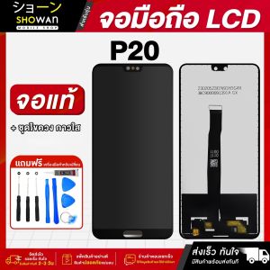 จอมือถือ Huawei P20 จอแท้ จอชุด จอ + ทัชจอโทรศัพท์ แถมฟรี ! ชุดไขควง และกาวติดจอ (ไม่แถมฟิล์มกันรอย)