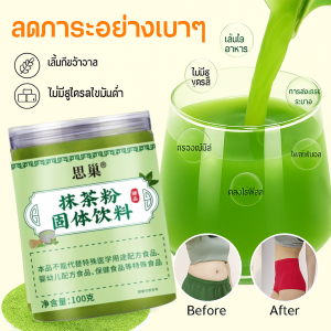 🔥สินค้าขายดี🔥ผงมัทฉะละเอียด ชาเขียวมัทฉะ แท้ กลิ่นหอมละมุน ผงชาเขียวมัทฉะ ไม่ใส่สารกันเสียกลมกล่อม อร่อยมาก Matcha Green Tea
