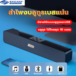 🇹🇭ลำโพงตั้งโต๊ะ USB บลูทูธ+AUX ลำโพงคอมพิวเตอร์ รองรับการเชื่อมต่อแบบมีสาย + Bluetooth ลำโพงบลูทูธ เสียงรอบทิศทาง 360 ° การออกแบบลำโพงคู่ ซาวด์บาร์ ลำโพงคอม ลำโพงบรูทูธไร้สาย ลำโพงเบสหนักๆ ลำโพงพกพา