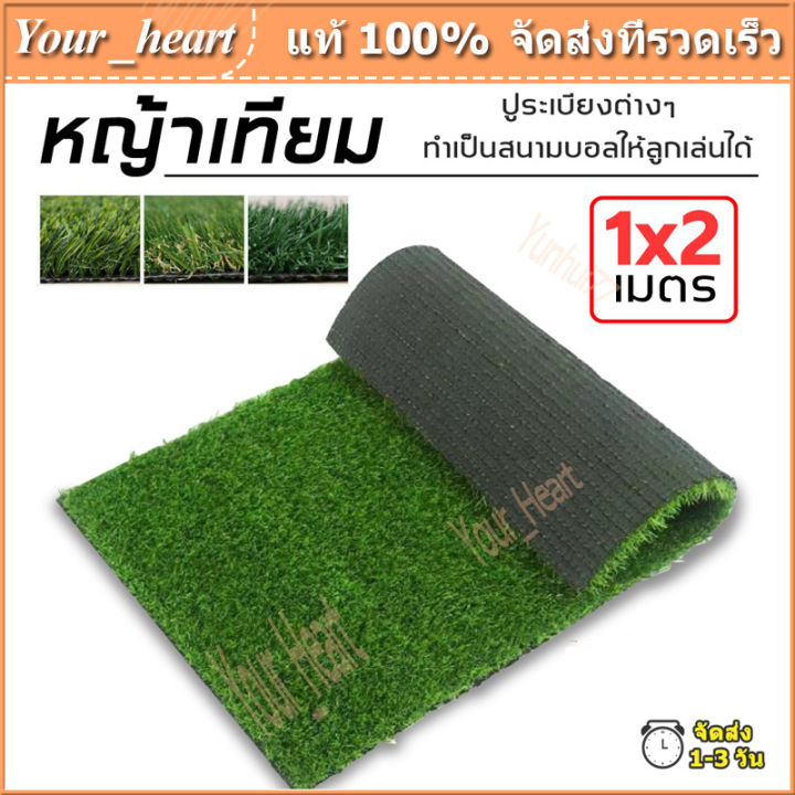 10 อันดับหญ้าเทียมยอดนิยมสำหรับตกแต่งสวนและบ้าน อัปเดตปี 2025