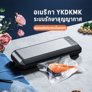 เครื่องซีลถุง เครื่องซีลสูญ เครื่องซีลสู  เครื่องดูดสูญญากาศญญากาศ เครื่องซีล เครื่องซีนสูญ เครื่องสูญญกาศ Vacuum Sealer เครื่องซีลสูญญากาศ เครื่องซีนสูญ เครื่องซีลถุงสูญญากาศ เครื่องซิลสูญ เครื่องซีนสูย