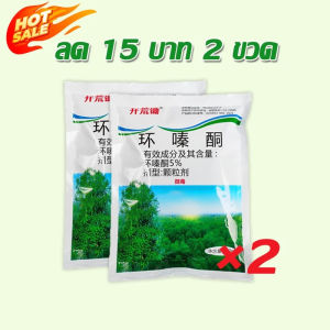 5% Cyclozinone Herbicide การก่อสร้างเส้นทางไฟป่า Cyclozinone Pellet Herbicide