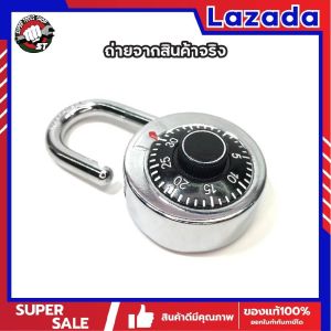 กุญแจบ้าน กู้เครื่องหมุน กู้แบบตั้งรหัสผ่าน แบบหมุน ขนาด 50 มม. หนา ทน ปลอดภัย ไม่ต้องพกกุญแจ HT-180114 (SS)