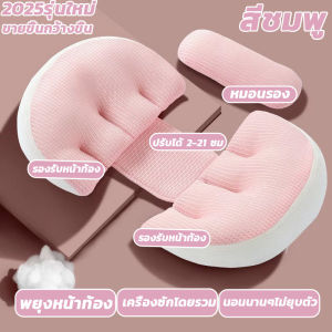 【ส่งไว】หมอนคนท้อง  ปลอกหมอนผ้าฝ้ายแท้ นุ่มและเป็นมิตรกับผิว ถอดซักได้ ไม่มีสารเรืองแสง หมอนรองคนท้อง หมอนรองท้อง หมอนตั้งครรภ์ หมอนรองคน ท้อง หมอนรองหลังสำหรับคนท้อง หมอนรองครรภ หมอนสำหรับคนท้อง