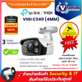 VIGI C340 (4MM) กล้องวงจรปิด VIGI 4MP Outdoor Full-Color Bullet Network Camera By Vnix Group. 