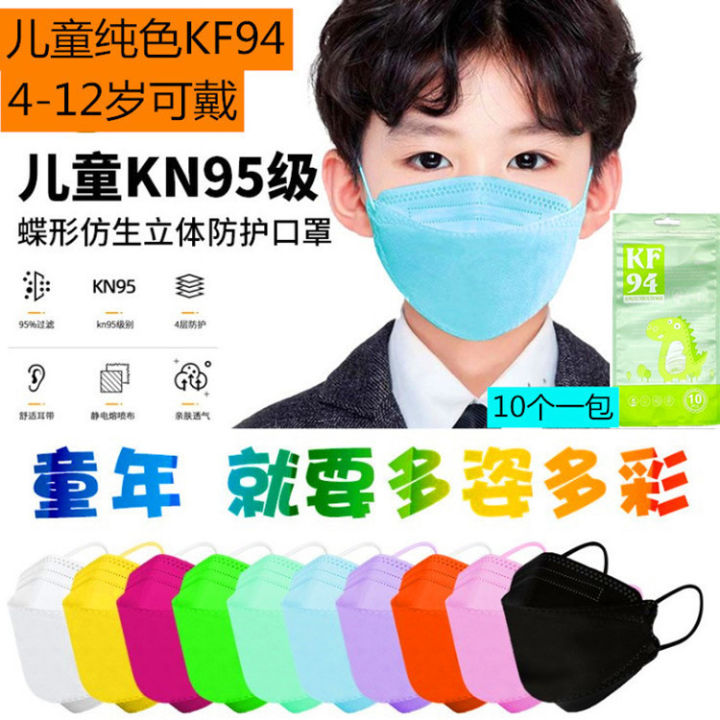 Pack of 10) Disposable Kids KF94 Face Mask, 4-Layer Filters, Various