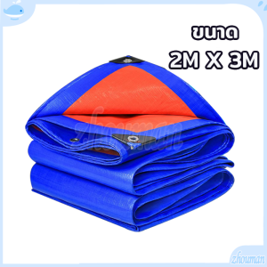 ผ้าใบกันแดดฝน (มีรูตาไก่) ผ้าใบบังแดด Sunshade canvas ผ้าใบกันน้ำ PE เคลือบ 2 ด้าน กันน้ำ กันแดด 100% มี 4 ขนาดให้เลือก