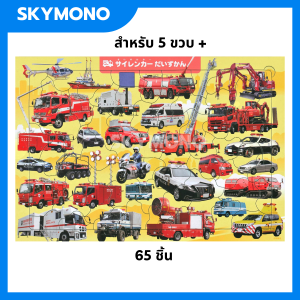 จิ๊กซอว์ สำหรับเด็ก 2 ขวบขึ้นไป นำเข้าญี่ปุ่น รูปชัด กระดาษแข็ง ต่อง่าย jigsaw