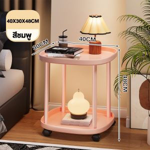 HTโต๊ะกาแฟ โต๊ะข้างเคลื่อนที่ แผ่นวางสิ่งของ 2 ชั้น โต๊ะเขียน ชั้นวางสิ่งของข้างเตียง มีล้อเลื่อน ขนาดเล็ก ความจุเยอะ หลายสีให้เลือก ทนทานแข็งแรง