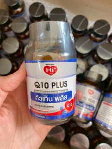 Hi Plus Q10 Plus  ไฮ-พลัส คิวเท็น พลัส 30 capsules NEW แคปซูลทำมาจากพืช พร้อมส่ง (1ขวด)