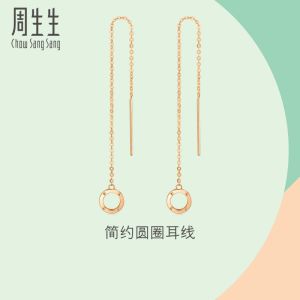 Chow Sang Sang 周生生 Minty Collection 18K Rose Gold Earrings 91979E
