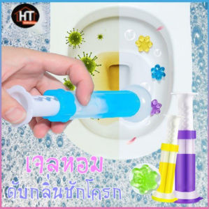 เจลดับกลิ่น เจลหอมดับกลิ่นห้องน้ํา เจลทําความสะอาด เจลลดคราบชักโครก เจลทําความสะอาดชักโครก เจลดับกลิ่นชักโครก มี 6 กลิ่น