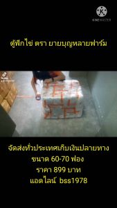 ตู้ฟักไข่ ตรา ยายบุญหลายฟาร์ม 70ฟอง ถูกและดีคุ้มค่า