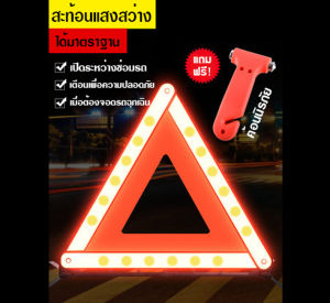 ป้ายสามเหลี่ยมขาตั้งฉุกเฉิน ป้ายฉุกเฉิน แถมฟรีค้อนทุบกระจกนิรภัย พร้อมส่ง!! 🔨