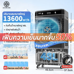 Elementmax เครื่องทำความเย็น 16000m³/h แถมฟรีขวดผลึกน้ำแข็ง 6 ขวด แอร์เคลื่อนที่ พัดลมไอเย็นขนาด 75L ลิตร แอร์เคลื่อนที่ พัดลมไอเย็