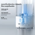Xiaomi Mi Smart Humidifier 2 - CN Ver. เครื่องทำความชื้นอัจฉริยะ 30-90 ตรม เครื่องทำให้ชื้น  อโรมาเธอราพี 4.5L ต่อ Mihome APP. 
