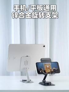 Tablet Stand Holder For iPad Pro 11 10th 10.2 7th 8th 9th Gen Xiaomi tablet Ultrathin metal tablette accessories