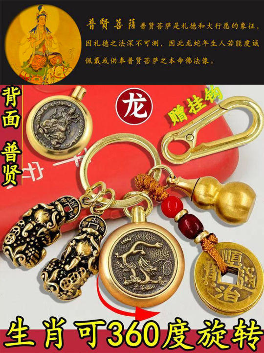 已开光招财黄铜葫芦公母貔貅十二生肖守护转转钥匙扣挂件汽车挂件