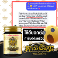 🔥ฉลากใหม่!🔥 5 แถม 5 | สูตรร้อน หมอชีวก ตำรับโอสถ น้ำมันนวดต้นตำรับ น้ำมันว่าน 108 ชนิด สมุนไพรไทย 100% แก้ปวดเมื่อยตามร่างกาย. 
