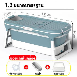 อ่างแช่น้ำสำหรับผู้ใหญ่ อ่างแช่น้ำสำหรับเด็ก พับได้ อ่างอาบน้ำอ่างแช่น้ำสำหรับผู้ใหญ่ พับได้ ผู้ใหญ่สามารถนอนแช่ได้ พลาสติกเกรดดี