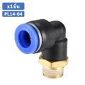 (1ชิ้น) PL14-04 ข้อต่อลม เกลียวนอก งอ90องศา Male Thread Elbow Pipe ...