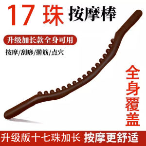 WE 3543 = 按摩擀筋棒 Massage rolling stick Ready stock in Malaysia