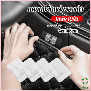 Ayla ตัวเก็บสายไฟ ใช้งานสะดวกติดง่ายไม่ต้องเจาะผนัง 10pcs Storage clip