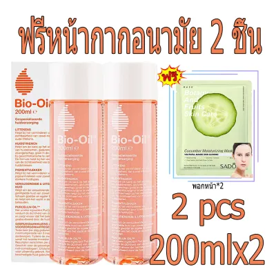 ออยล์บำรุงผิว(สูตรผิวขาว) บำรุงผิวนุ่มชุ่มชื้นผิวขาวใสผิวอิ่มน้ำฉ่ำโกล์วไม่เหนียวเหนอะหนะ 200ml