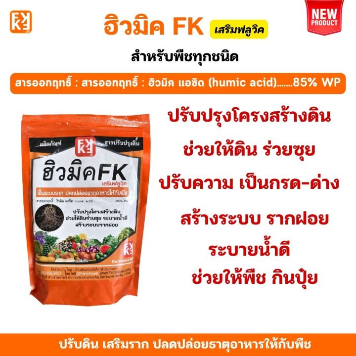 %E0%B8%AE%E0%B8%B4%E0%B8%A7%E0%B8%A1%E0%B8%B4%E0%B8%84%20%E0%B9%80%E0%B8%A3%E0%B9%88%E0%B8%87%E0%B8%81%E0%B8%B2%E0%B8%A3%E0%B9%80%E0%B8%88%E0%B8%A3%E0%B8%B4%E0%B8%8D%E0%B9%80%E0%B8%95%E0%B8%B4%E0%B8%9A%E0%B9%82%E0%B8%95%E0%B8%9E%E0%B8%B7%E0%B8%8A%20%E0%B8%A3%E0%B8%B2%E0%B8%81%E0%B9%81%E0%B8%82%E0%B9%87%E0%B8%87%E0%B9%81%E0%B8%A3%E0%B8%87%20%E0%B8%94%E0%B8%B9%E0%B8%94%E0%B8%8B%E0%B8%B1%E0%B8%9A%E0%B8%98%E0%B8%B2%E0%B8%95%E0%B8%B8%E0%B8%AD%E0%B8%B2%E0%B8%AB%E0%B8%B2%E0%B8%A3%E0%B9%84%E0%B8%94%E0%B9%89%E0%B8%94%E0%B8%B5%20%E0%B8%AE%E0%B8%B4%E0%B8%A7%E0%B8%A1%E0%B8%B4%E0%B8%84%20FK%20%E0%B8%AA%E0%B8%B3%E0%B8%AB%E0%B8%A3%E0%B8%B1%E0%B8%9A%E0%B8%9E%E0%B8%B7%E0%B8%8A%E0%B8%97%E0%B8%B8%E0%B8%81%E0%B8%8A%E0%B8%99%E0%B8%B4%E0%B8%94%20-%20Image%203