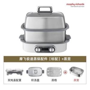 Morphy Richards High speed 2-layer electric steamer multifunctional household steaming and stewing integrated pot stainless steel steam pot
