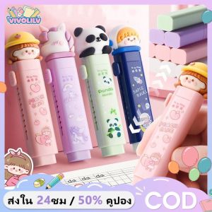 VIVOLILV (50% OFF) 🌟🌟 4 ยางลบการ์ตูนทำความสะอาดง่ายนักเรียนยางลบแบบพกพาอุปกรณ์เครื่องเขียน