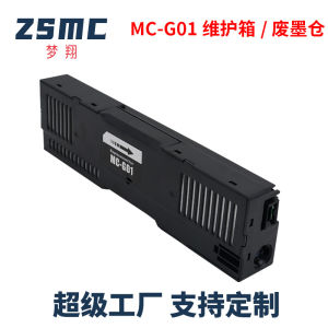 Suitable for Canon GX5080 7020 7030 6060 6070 7070 GX7040 Maintenance Cartridge MC-G01