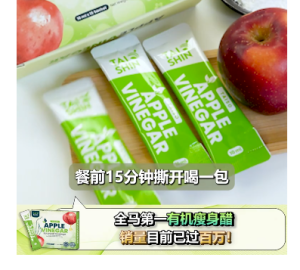 【买三送一】 Taishin Taiso Apple Vinegar 1 box of 15 packs