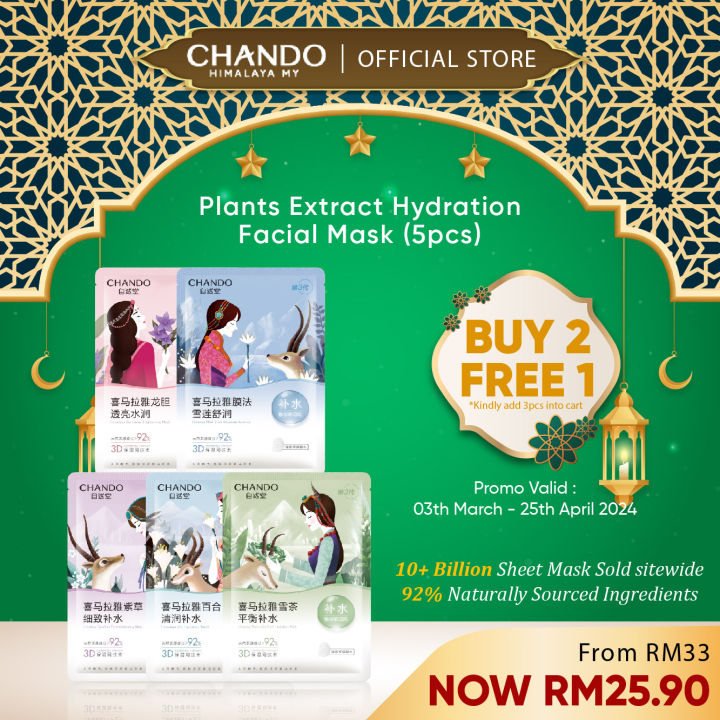 CHANDO Himalaya Plants Extract Hydration Facial Mask 自然堂喜马拉雅补水保湿植物面膜 ...